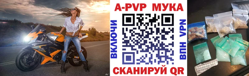 А ПВП мука  Гдов 