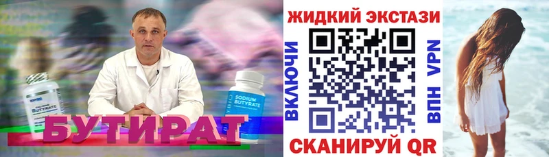 Бутират GHB  наркотики  Гдов 