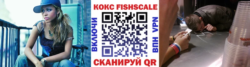 Кокаин Fish Scale  Гдов 